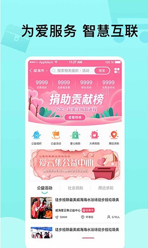 爱云集 V1.4.5 安卓版截图2