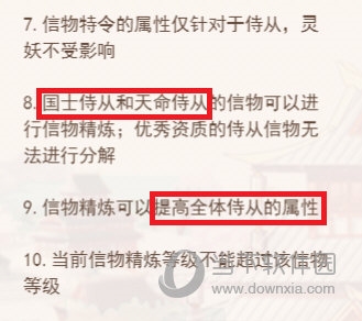 信物精炼