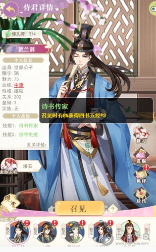 贺兰辞
