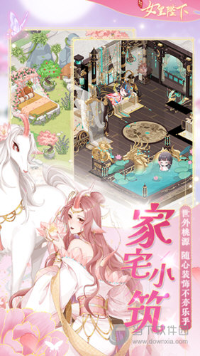 全民养成之女皇陛下手游正版