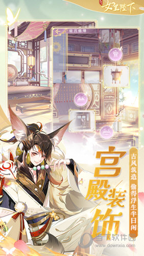 全民养成之女皇陛下手游正版