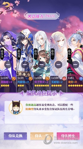 侍从