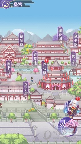 皇宫
