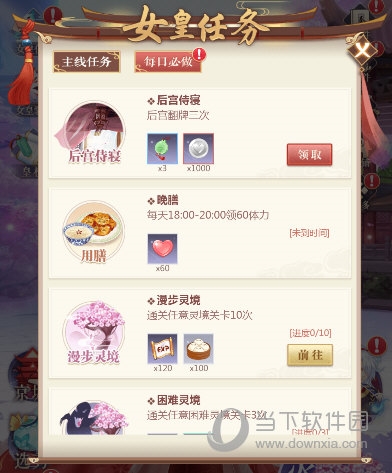 任务