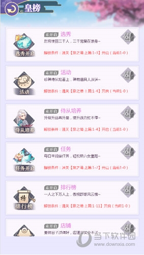 皇榜