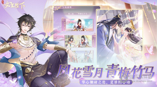 全民养成之女皇陛下2023新版