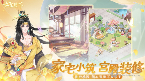 全民养成之女皇陛下2023新版