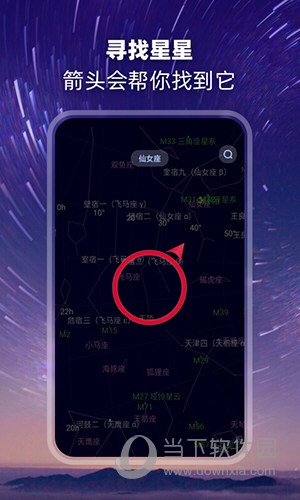 观星APP