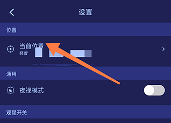 观星当前位置