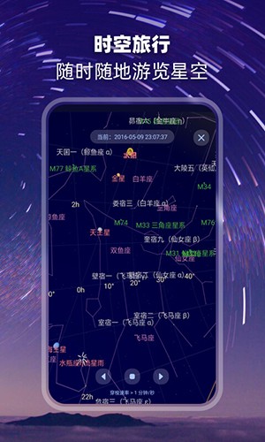 观星 V2.1.5 安卓版截图1