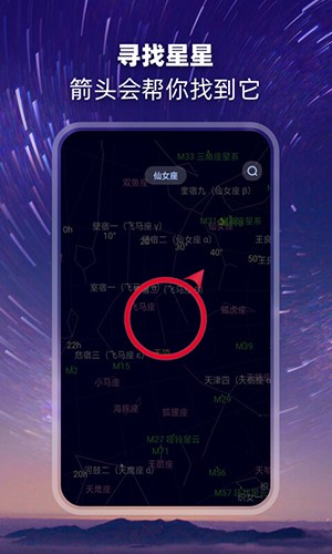 观星 V2.1.5 安卓版截图2