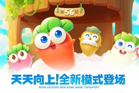 保卫萝卜2官服 V5.2.2 最新安卓版截图3