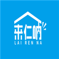 来仁呐 V1.0.0 安卓版