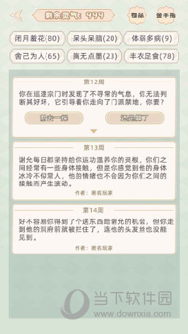 威卡活动网安卓版