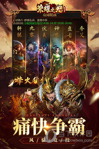 高立泊车APP