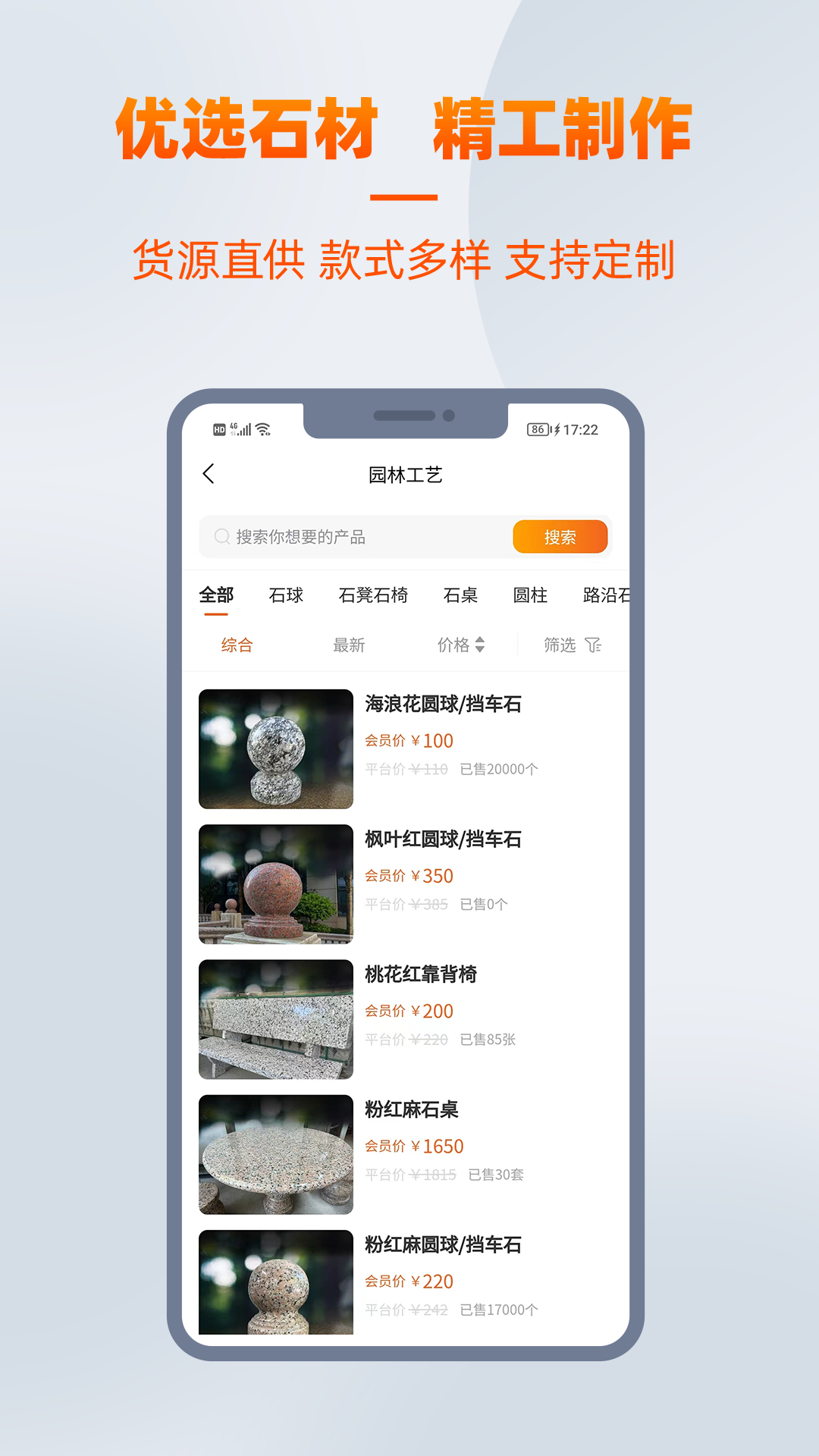 爱石艺 V5.6.6 安卓版截图3