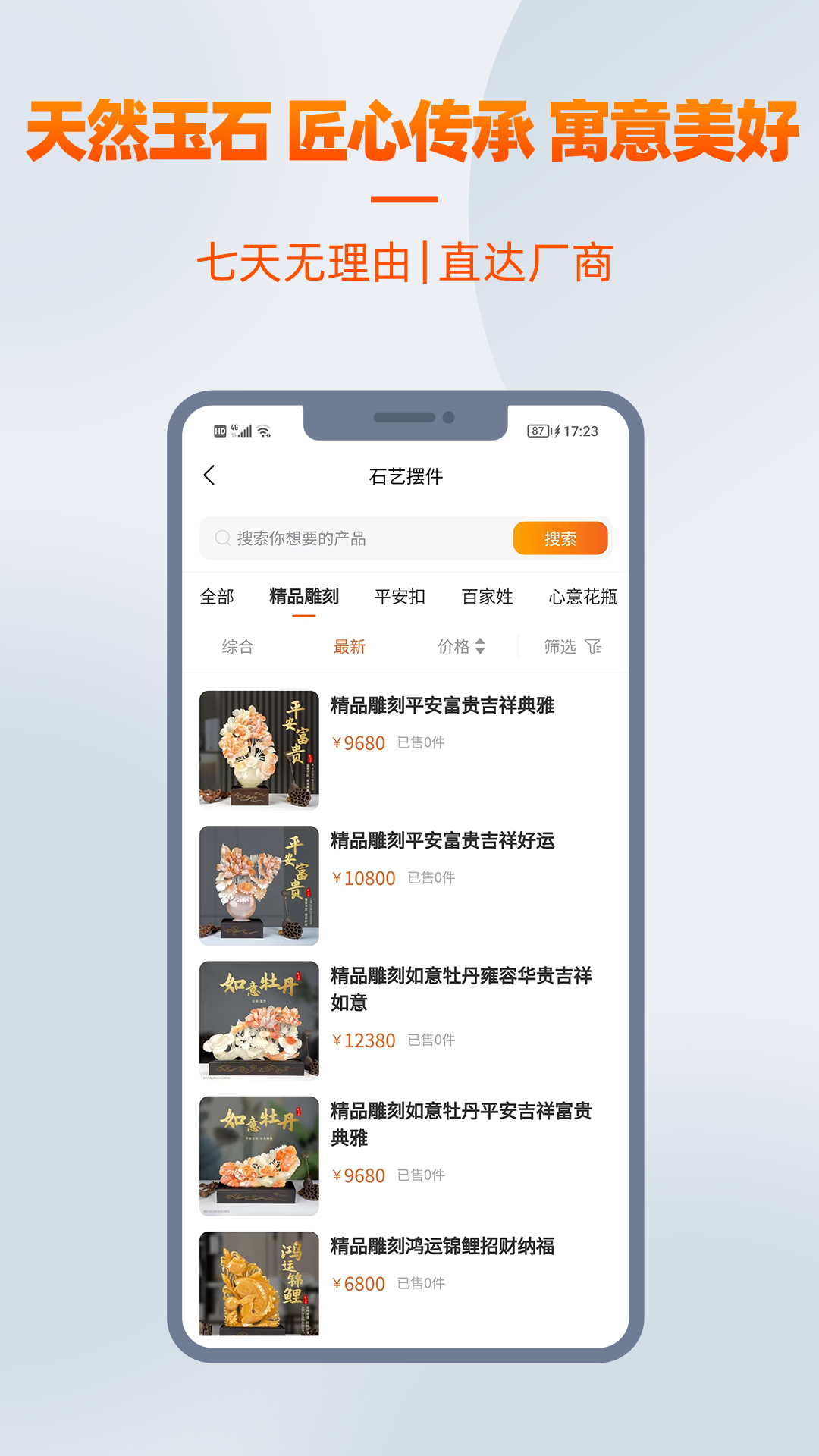 爱石艺 V5.6.6 安卓版截图4