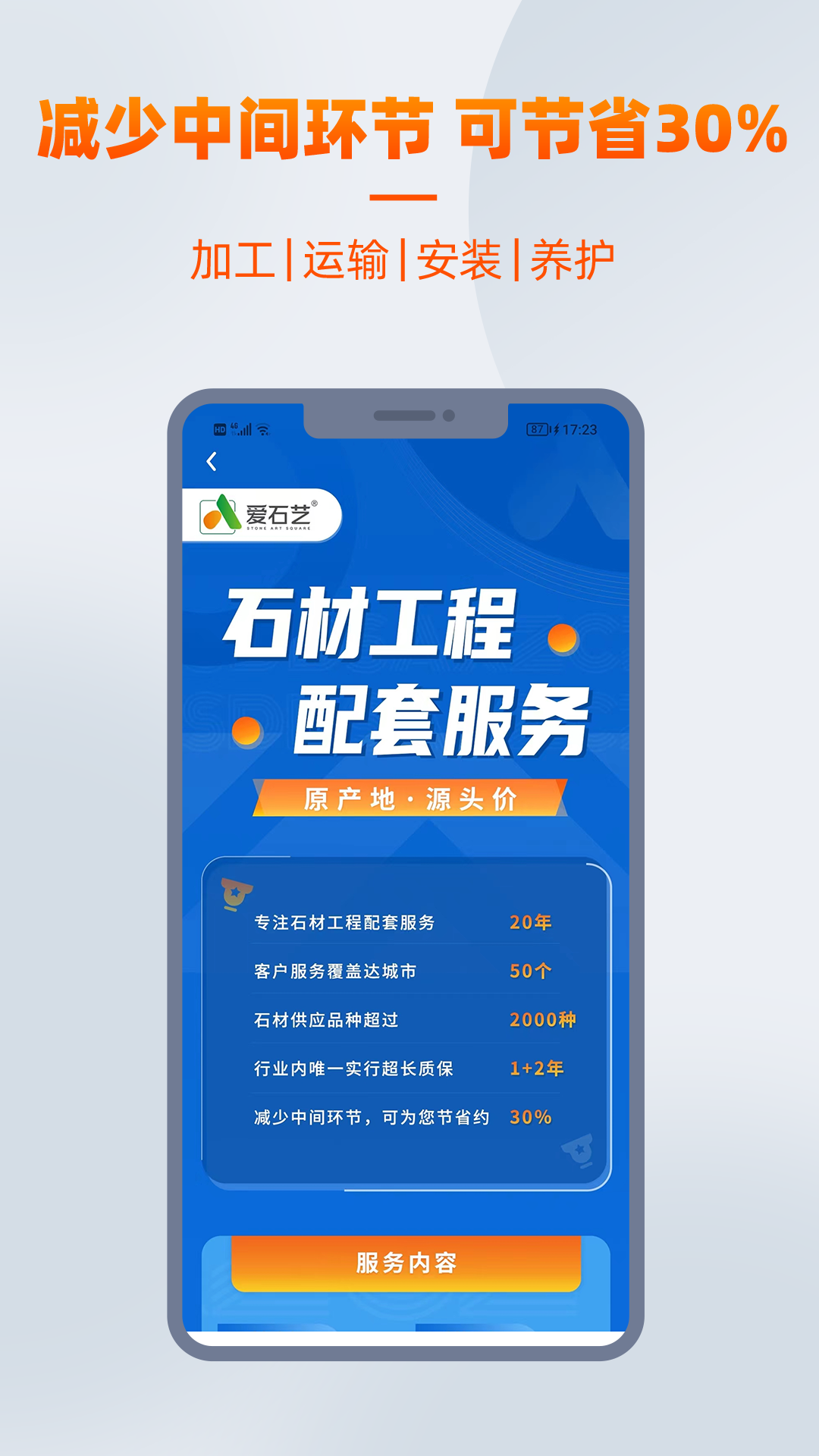 爱石艺 V5.6.6 安卓版截图5