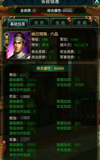 我在大清当皇帝手游