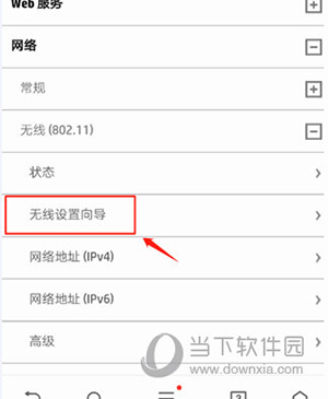 爱佳能打印机如何连接打印机