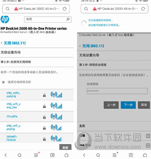 爱佳能打印机如何连接打印机