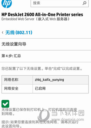 爱佳能打印机如何连接打印机
