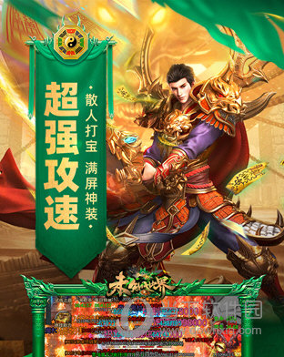 魔之运司机版安卓版