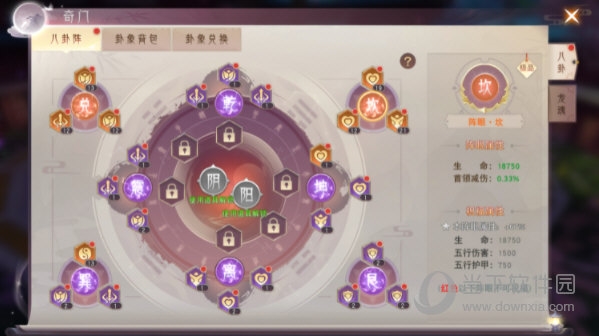 仙梦奇缘奇门八卦系统