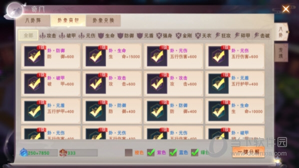 阵眼