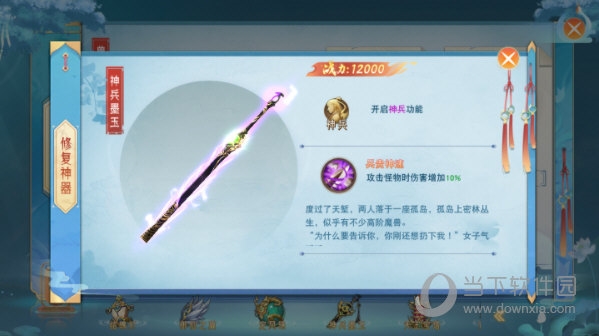 神兵