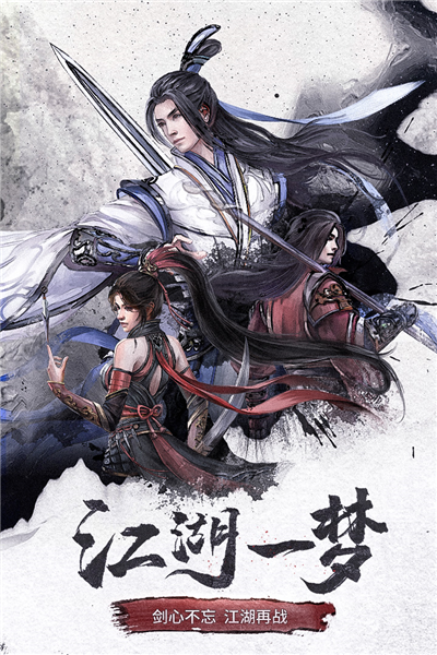 仙梦奇缘正式版 V5.2.3 安卓版截图1