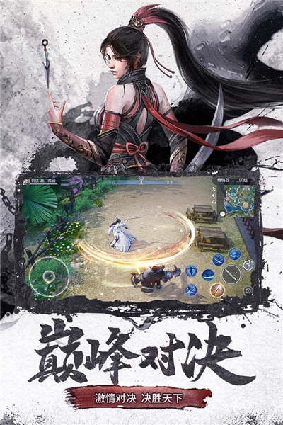 仙梦奇缘正式版 V5.2.3 安卓版截图4