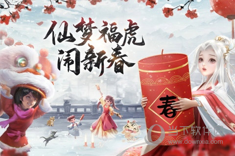 仙梦奇缘正式版