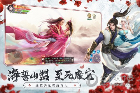 仙梦奇缘正式版