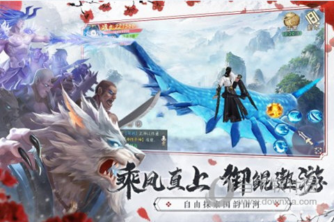 仙梦奇缘正式版