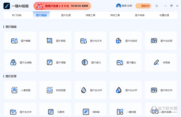 一键AI绘画