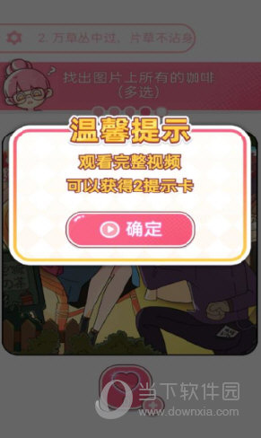 芝麻科技通安卓版
