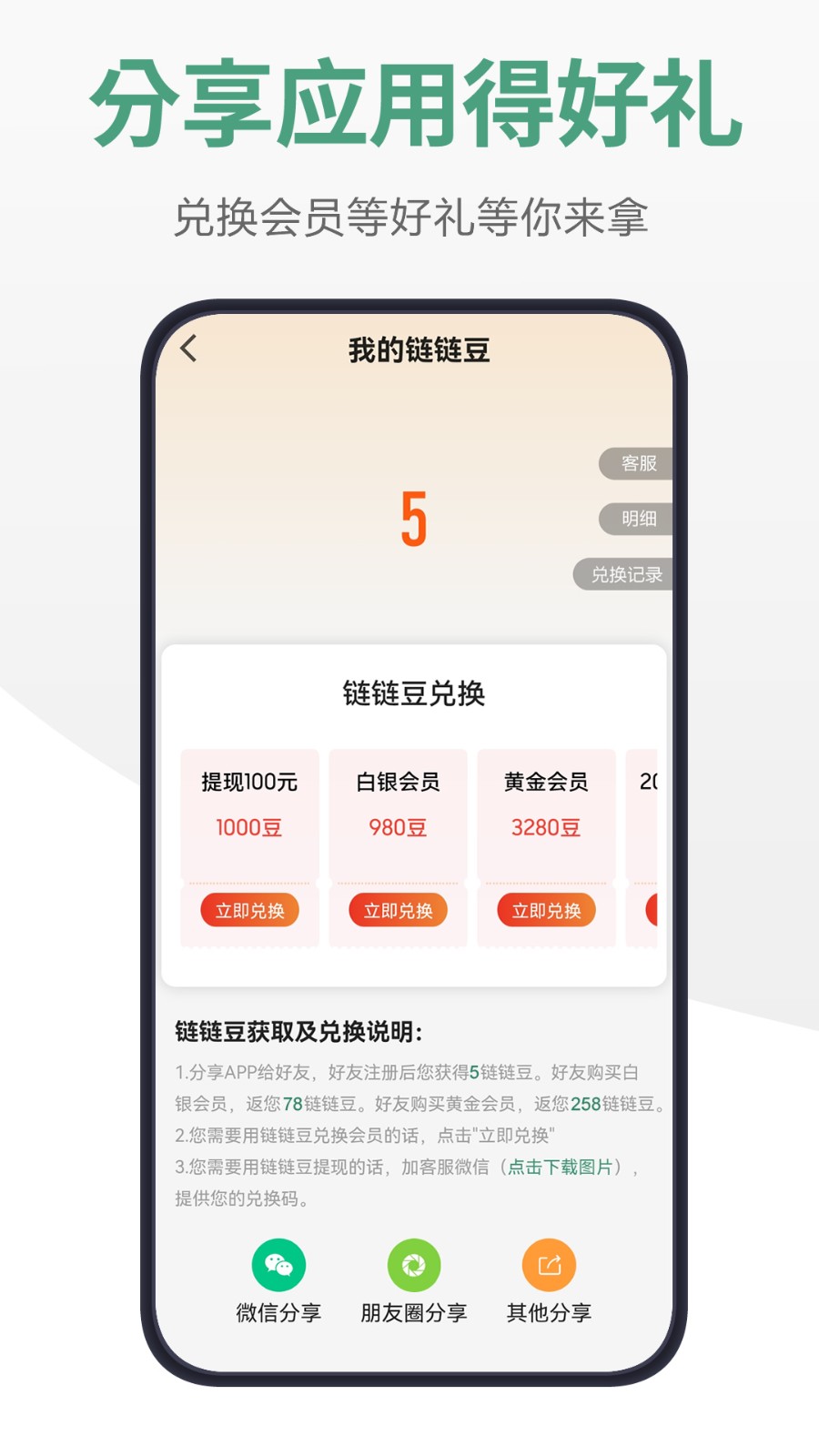 链链浏览器 V2.0.21 安卓版截图2