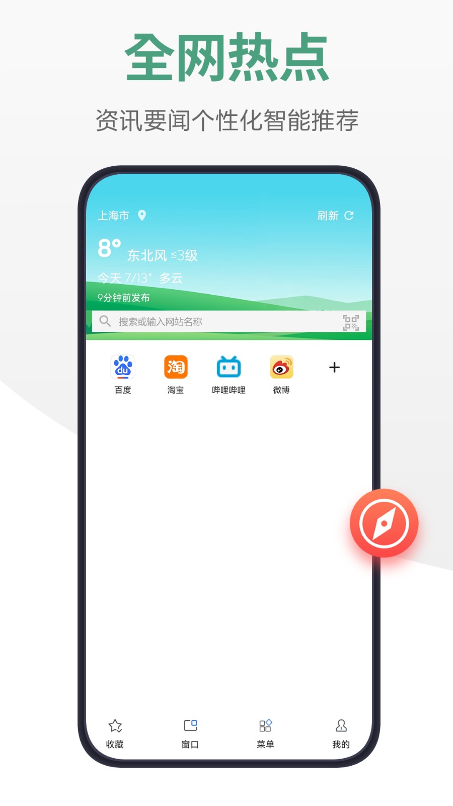 链链浏览器 V2.0.21 安卓版截图1