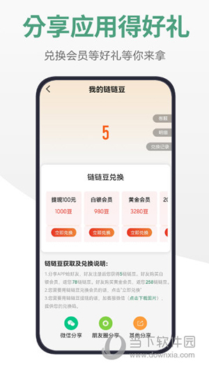 链链浏览器