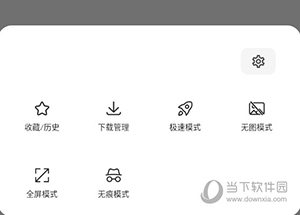 链链浏览器怎样开启极速模式