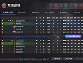5e对战平台怎么查询比赛数据 查询方法介绍
