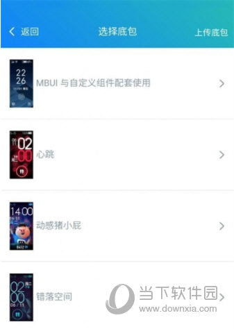 表盘自定义工具APP