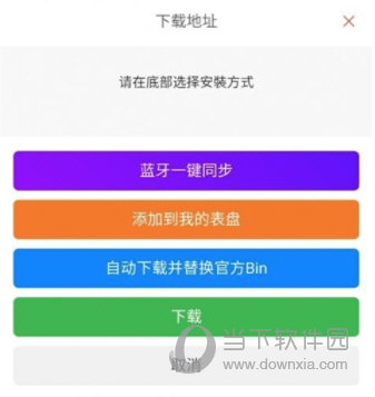 表盘自定义工具APP