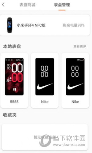表盘自定义工具APP
