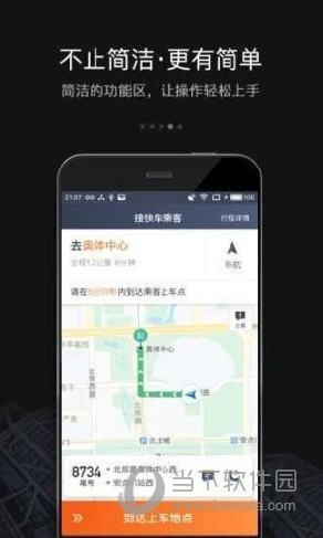 滴滴车主老版本APP