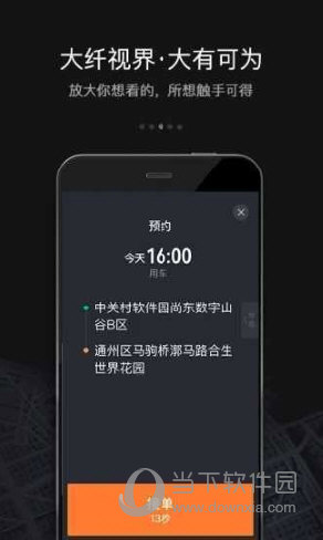 滴滴车主老版本APP