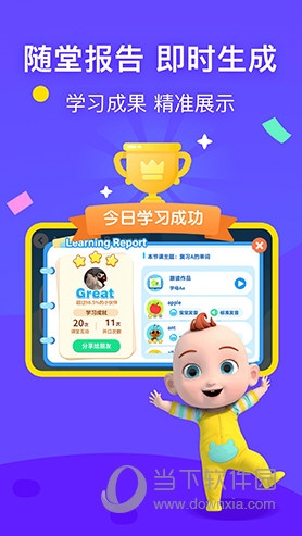 安卓英语早教软件