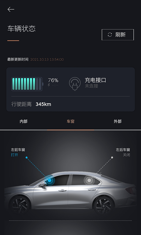 捷尼赛思智能互联 V1.12 安卓版截图2