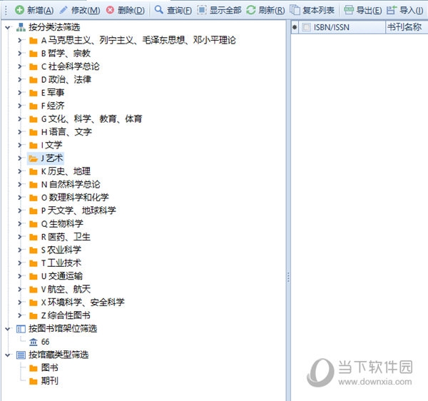 先锋图书馆管理系统